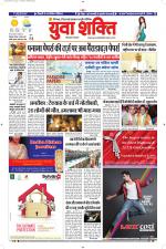 युवाशक्ति