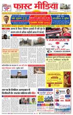 Daily Fast Media / दैनिक फ़ास्ट मीडिया