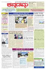Kannadamma Daily Belgaum