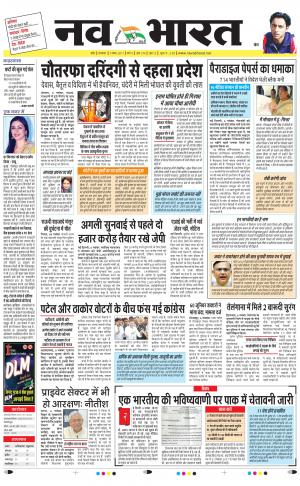 Navabharat Digital Indore