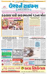 Ahmedabad Gujarati (Morning Daily)