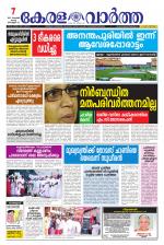 KeralaVartha