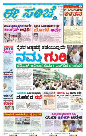 eESANJE-Belagam (07-11-2017)