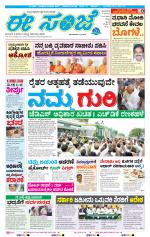 eESANJE :  Hubli -Dharwad 