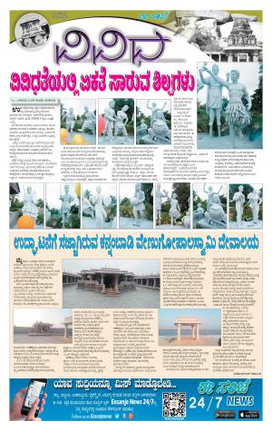 Vividha -Tuesday (07-11-2017)