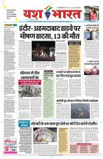 Yashbharat Bhopal+ Daak