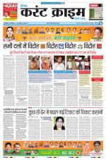 Dainik Current Crime