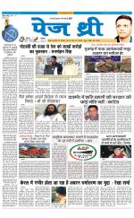 Page Three Newspaper