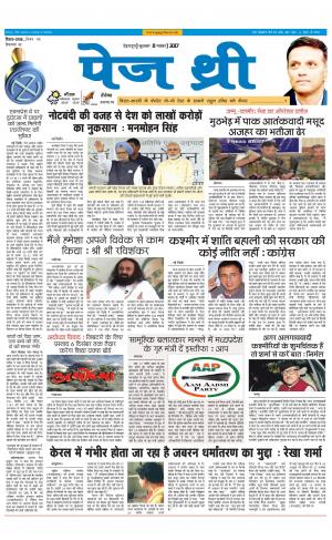 Page Three 8 November 2017