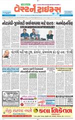 Gandhinagar Guj. - Discontinued