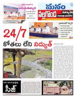 Nalgonda/Yadadri/Suryapet