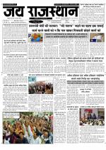 Jai Rajasthan