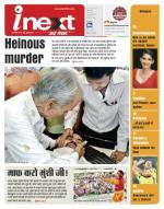 Varanasi Hindi ePaper, Varanasi Hindi Newspaper - InextLive
