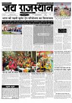 Jai Rajasthan