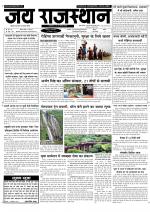 Jai Rajasthan
