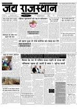 Jai Rajasthan