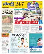 Nagarkurnool District