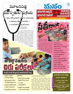 Warangal/Janagam/jayasankar/Mahaboobabad