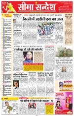 Jaipur Seema Sandesh 