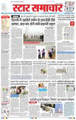 Star Samachar Bhopal
