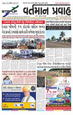 VARTMAN PRAVAH Daily