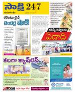 Komaram Bheem District