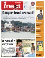 Prayagraj Hindi ePaper, Allahabad Hindi Newspaper - InextLive