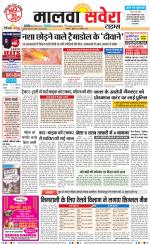 Malwa Savera - Old