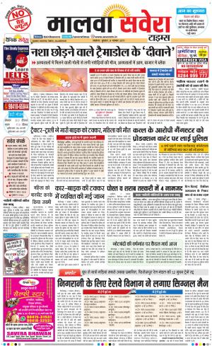 Malwa