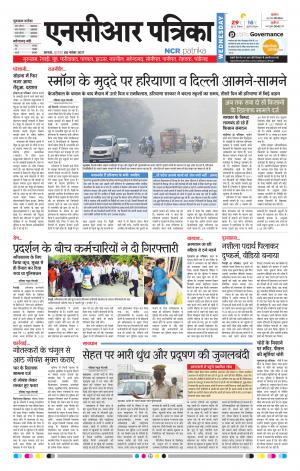 Bhiwadi rajasthan patrika