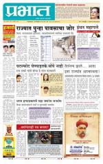 अहमदनगर आवृत्ती