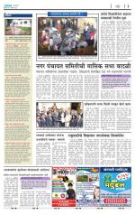 Ahmednagar Edition