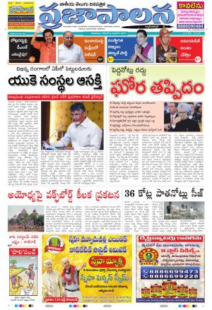 AP 08 nov2017
