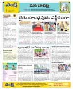 Guntur Constituencies