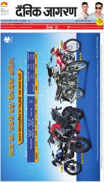 Ranchi Hindi ePaper, Ranchi Hindi Newspaper - InextLive