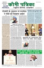 Qaumi Patrika