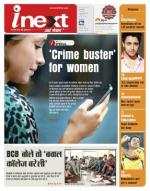 Bareilly Hindi ePaper, Bareilly Hindi Newspaper - InextLive