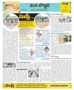 Vijayanagaram Constituencies