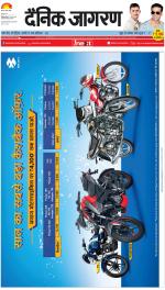 Dehradun Hindi ePaper, Dehradun Hindi Newspaper - InextLive