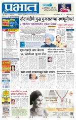 अहमदनगर आवृत्ती