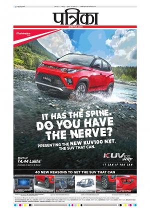 Balaghat Seoni Patrika