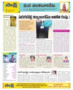 Guntur Amaravathi Constituencies