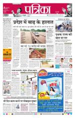 Patrika Bhilai