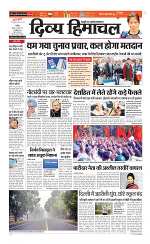 Divya Himachal Chandigarh