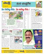 Chittoor Constituencies