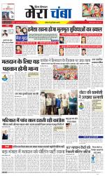 Divya Himachal Dharamsala+Mera Chamba+Aastha