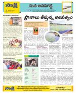 Vijayawada City Constituencies