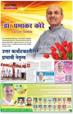 PARBHAKAR KORE BIRTHDAY