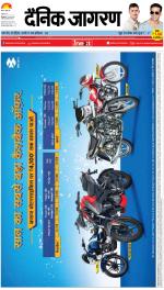 Kanpur Hindi ePaper, Kanpur Hindi Newspaper - InextLive