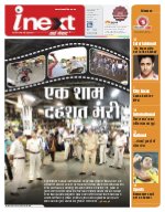 Lucknow Hindi ePaper, Lucknow Hindi Newspaper - InextLive